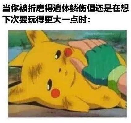 龟责寸止